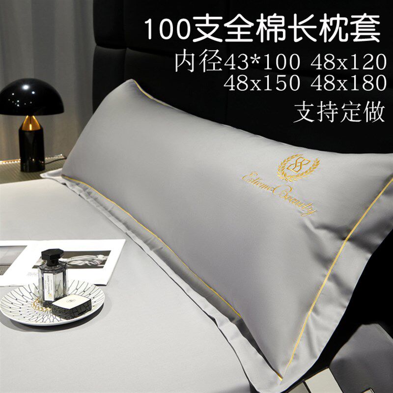 100支全棉纯色刺绣宽边双人枕套48x120 150 1.8米加长枕头套定做