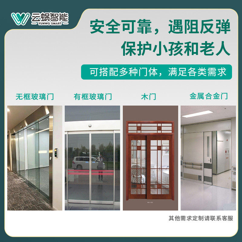 云蜗移能磁悬浮自动门推拉门套智门电动玻璃门感应门电机整平机组