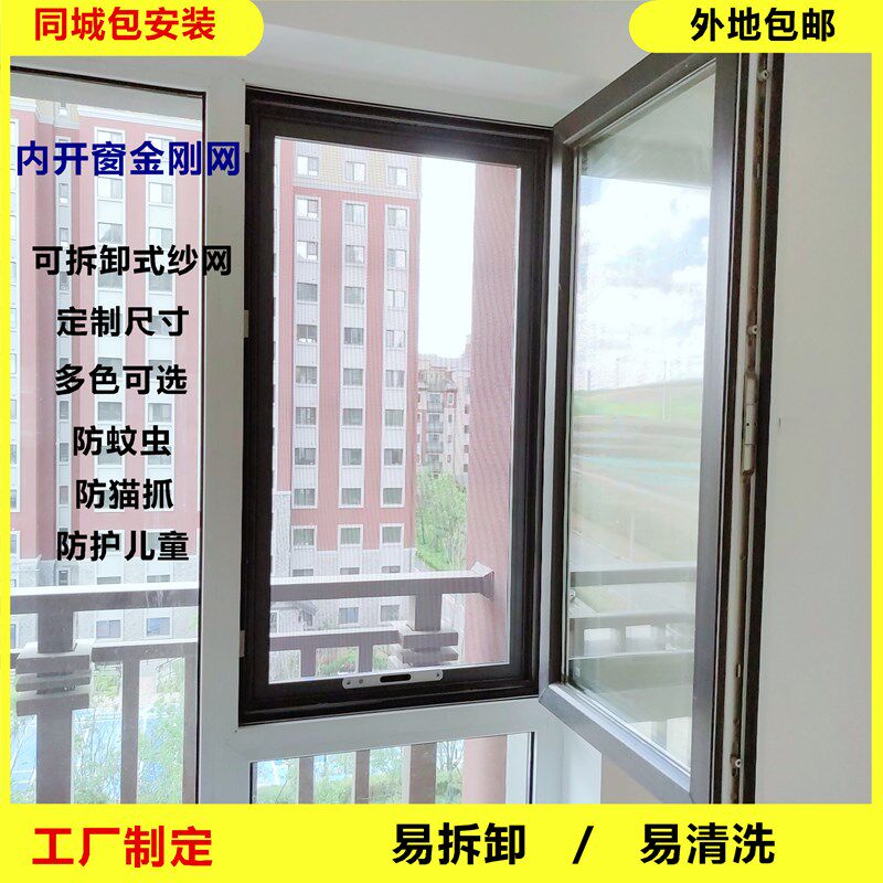 框中框金刚网金刚纱304宠窗儿童不护纱物纱防锈防盗纱窗带锁长春