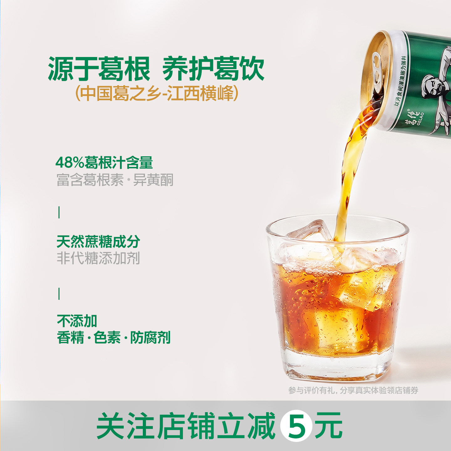葛佬鲜榨葛根汁310m*12罐