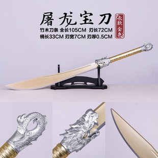 竹木制屠龙宝刀牛尾刀刀中国刀剑兵器古风道具大刀武术刀