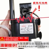 JEBO佳宝三合一鱼缸静音潜水泵AP119B过滤器增氧泵多功能水循环泵