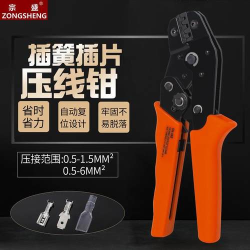 插簧插片压线钳 冷n压端子压接钳 棘轮式裸端子电线快速接线夹线