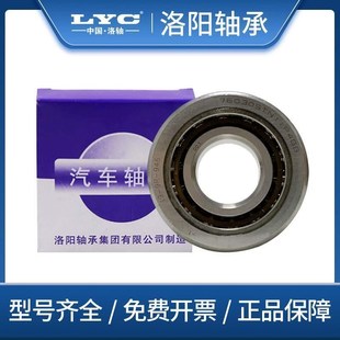 7319 7318 7320 7321 7324AC 洛阳LYC角接触球轴承7316 7322 7317