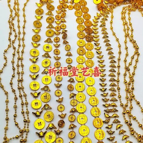 中秋工艺辅料连线珠金元宝铜钱地球珠子场景布置婚庆装饰挂件一斤