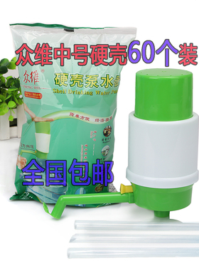 绿色装(众维)泵水器压水器/桶装水手压泵抽水器/压水泵一箱包邮