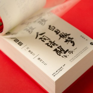 朱敬一书法2025年蛇年日历手撕台历创意新年礼物桌面摆件节日礼品