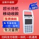 消费机智能扫码 支付个人收钱收付款 码 新款 商户收款 机免流量费