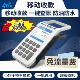 免流量费智能收银手持移动支付实时收款 个人商家消费收款 一体机