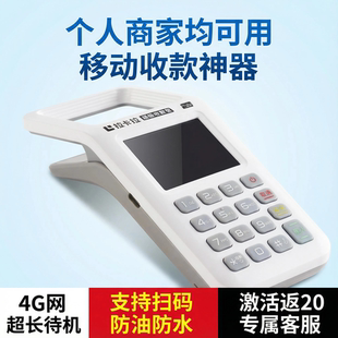拉卡收钱吧扫码收款机支付收付扫码王商户收钱器扫码一体机移动