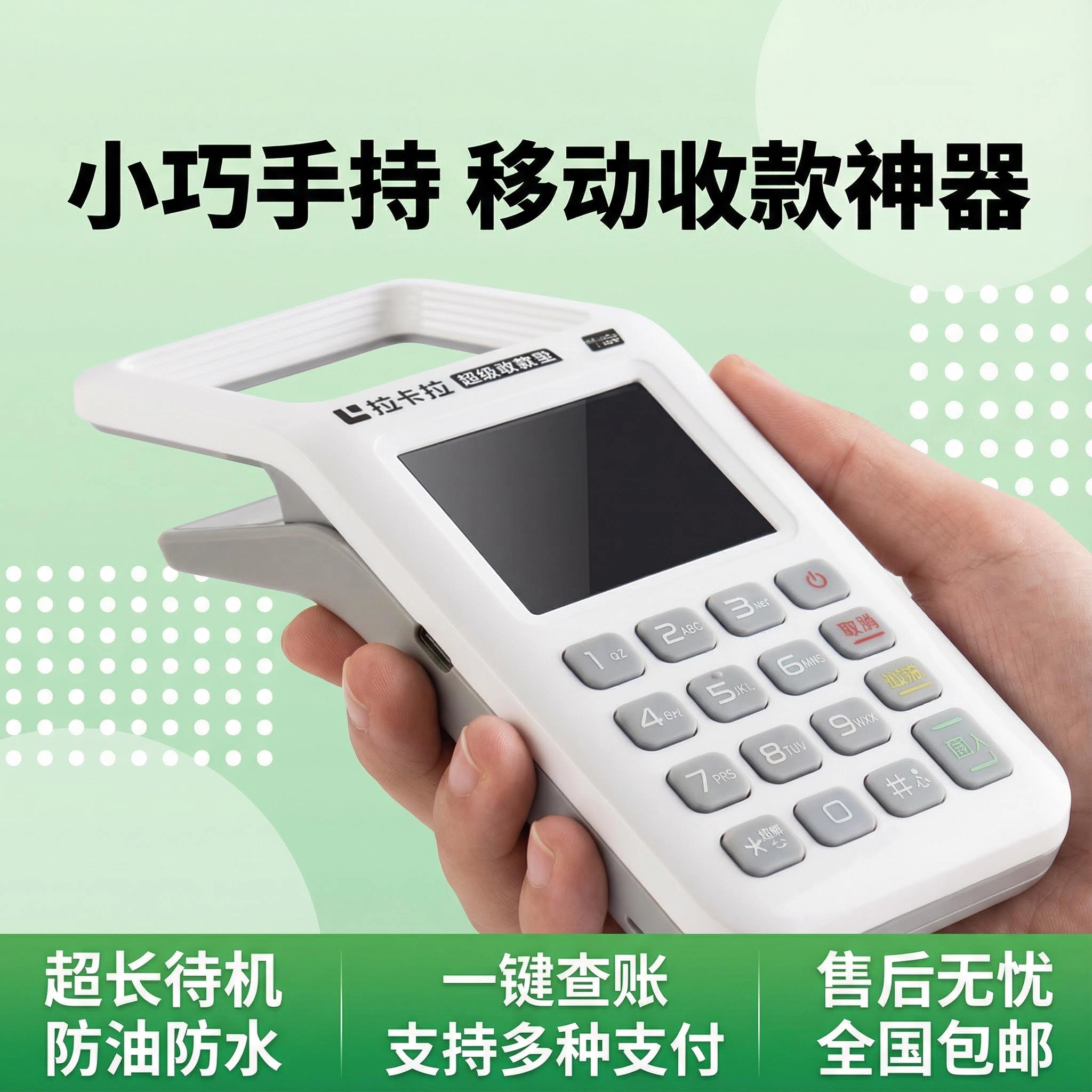 个人商家手持移动支付二维码收银收款机消费机收款扫码一体机,办公设备/耗材/相关服务,扫码支付盒子,淘宝优惠券,粉丝福利购,淘宝优惠卷