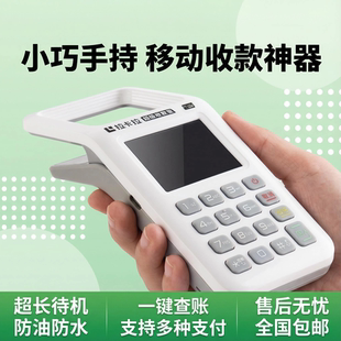 个人商家手持移动支付二维码收银收款机消费机收款扫码一体机