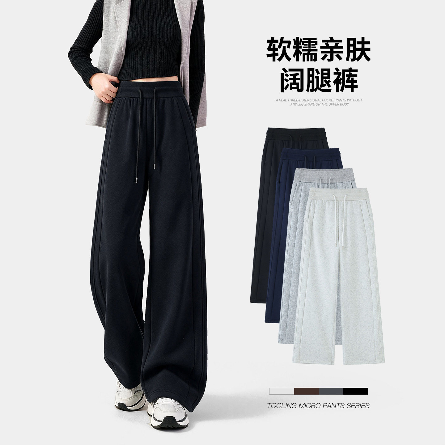 黑色运动裤女春秋新款垂感高腰显瘦阔腿裤窄版直筒香蕉休闲卫裤子