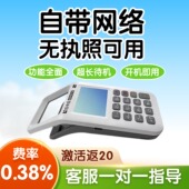 收钱吧扫码 机支付消费收银收钱器收银一体机多功能手持小型 收款