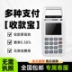 升级款 手持消费机 码 免流量费便携收款 机商户个人用卡一体机收款