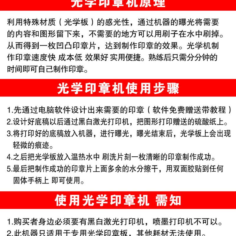小型光学刻章机器 替代激光刻章机/光敏迷你印章机 送全套材料