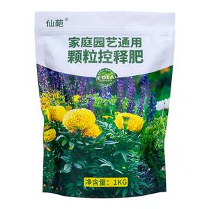 仙葩家庭园艺颗粒控释肥缓释肥 花卉多肉肥料1公斤装通用型肥料