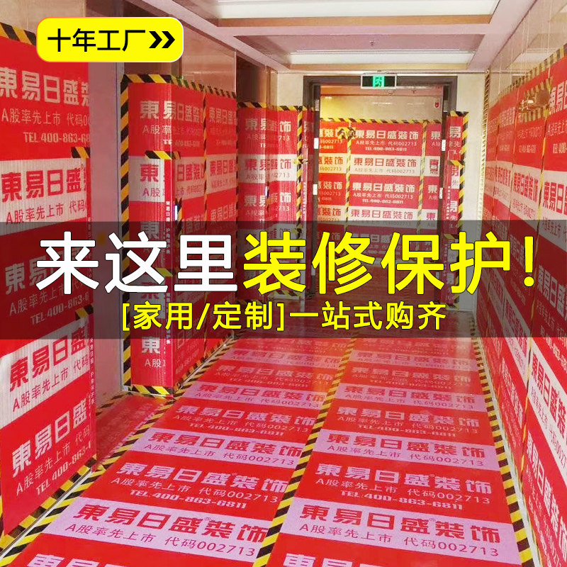 装修施工地面保护膜定地地砖加厚木地板保护垫性品一次成防潮制膜