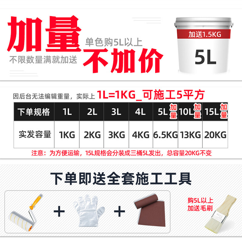 乳胶漆内墙漆室内涂料白色彩用墙无翻新漆家色自刷墙面味环保油漆