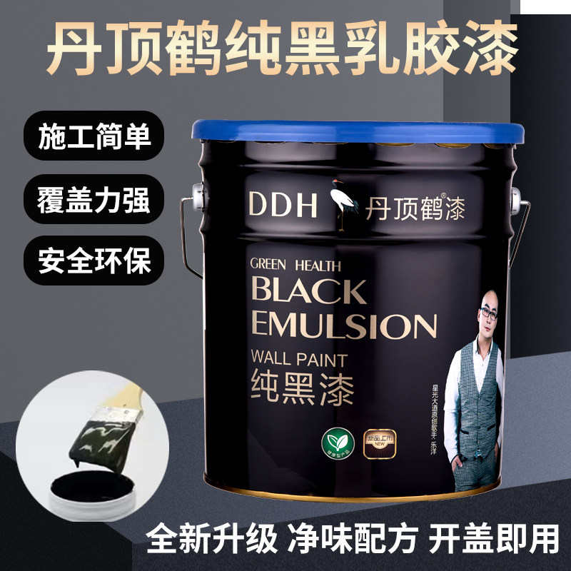 墙面墙壁黑色乳胶漆白色灰色彩色墙面顶部喷漆水性环保涂料20kg