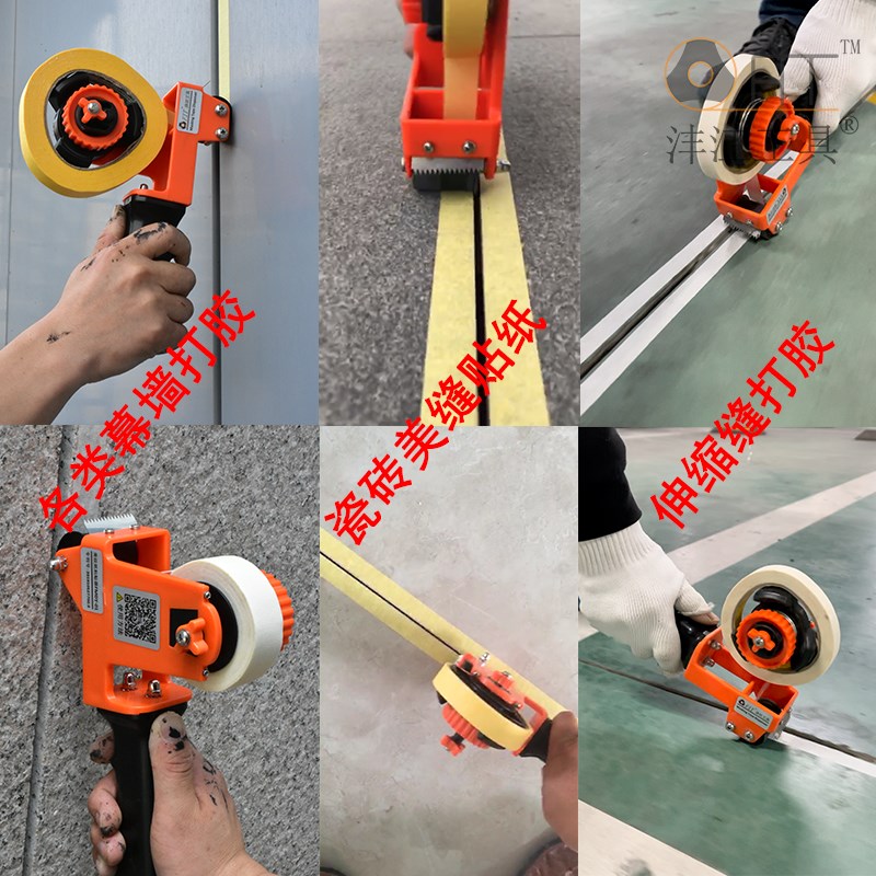 美纹纸粘贴机器双单沣江大小神通用工胶美缝卷器胶枪结构打具阳光
