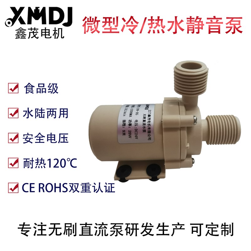 食品级抽水微型水陆两用12V直流无刷静音小水泵果汁机咖啡机饮料