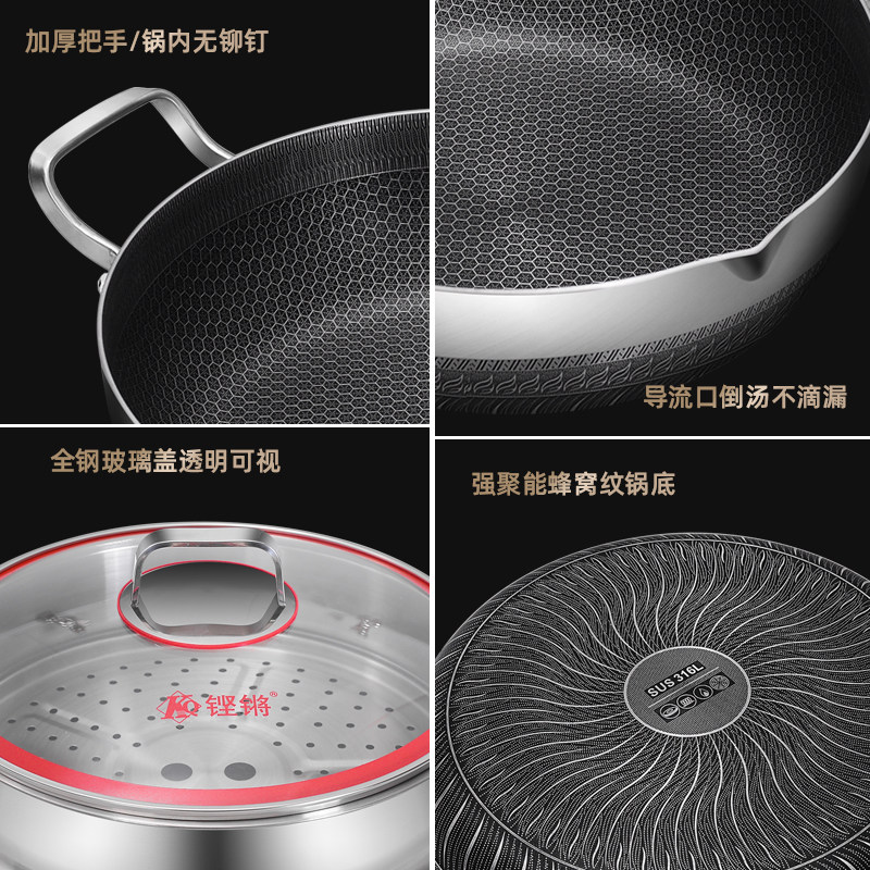 铿锵火锅锅盆家用加厚涮锅不粘汤锅打边炉316不锈钢双耳浅锅30cm
