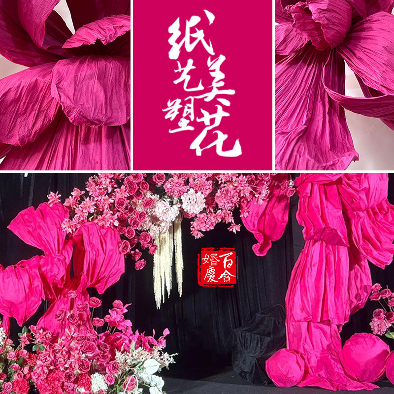 婚庆婚塑纸花巨型纸艺大纹手工立体鸾尾白色皱型美礼材料仿真背景