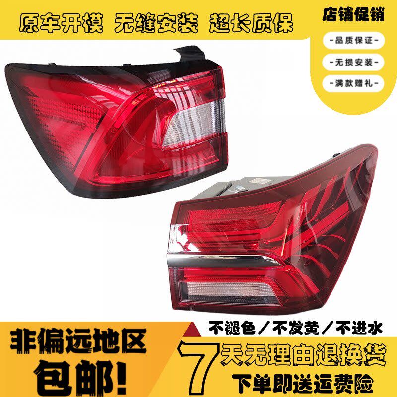 适用于荣威i车RX5电动ei55尾灯总成后刹后灯转向灯后杠灯后雾灯壳