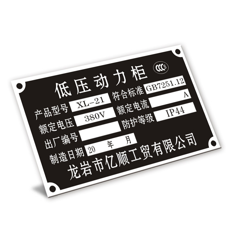 定锈钢金属uv铝牌标牌设备铭牌做不拉丝铜不锈钢标牌腐蚀丝印定制