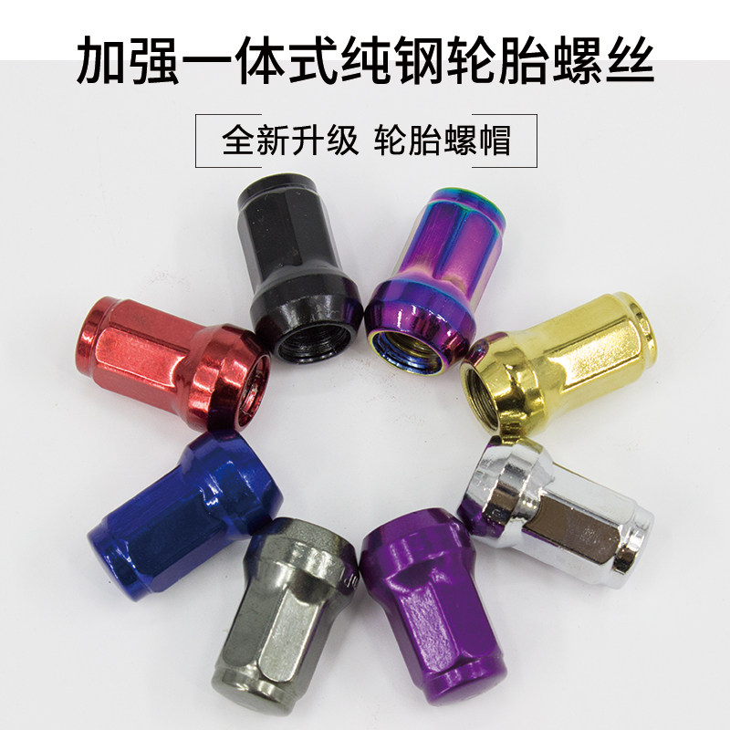 汽车改装轮胎螺母 外七角轮毂防盗螺母 轮毂螺帽 轮毂改装螺丝帽