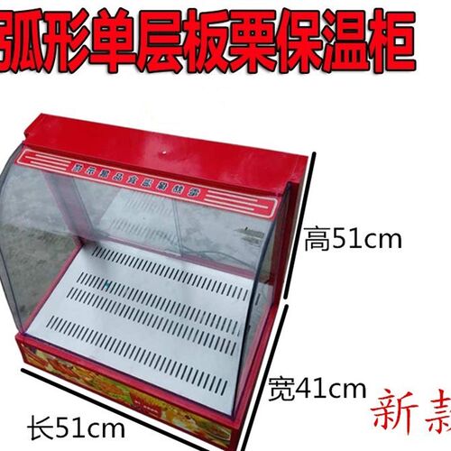 小吃店薯条甜品小店柜保温便携熟展示柜保鲜柜蒸披萨台式西点烤鸭