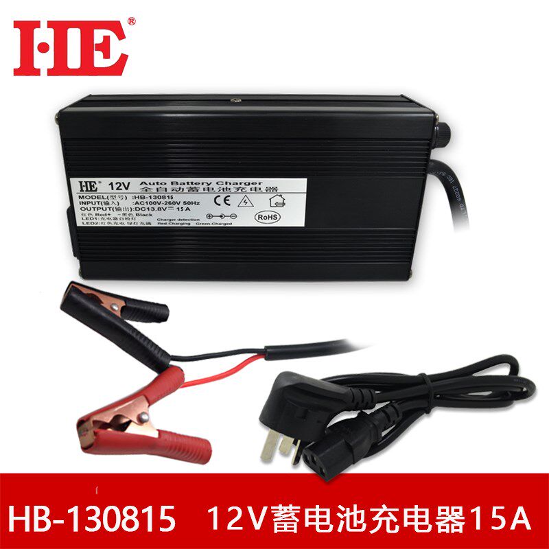 智能12V铅酸蓄电池充电器汽车叉车电瓶充电机13.8V15A大功率