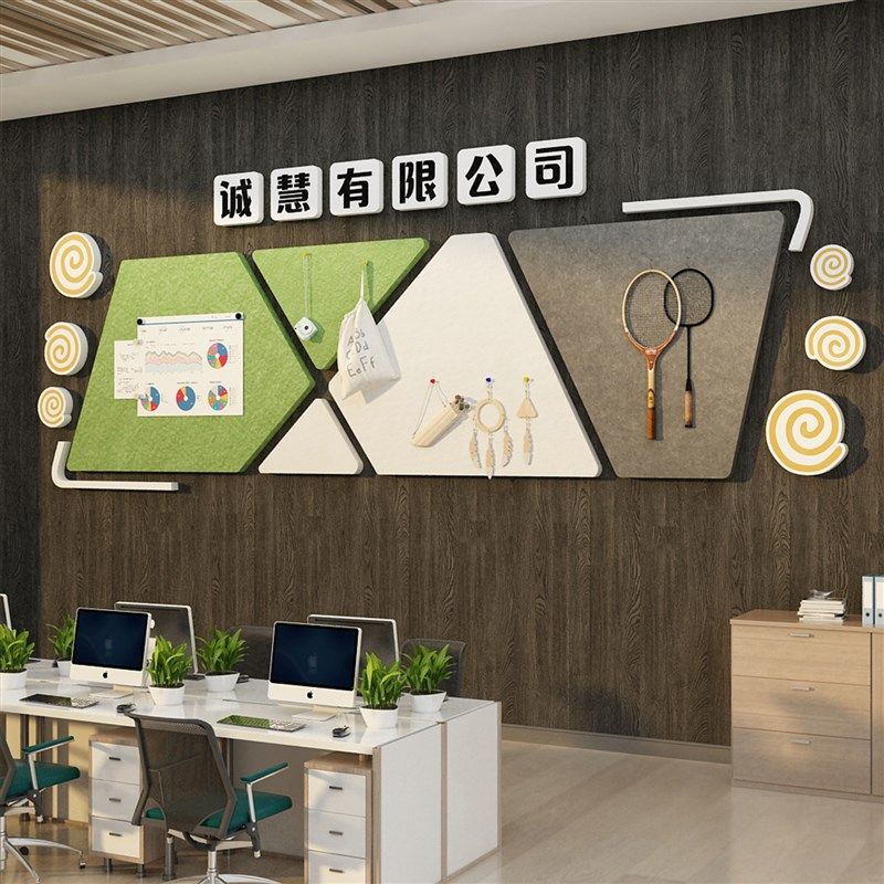 办公室司墙面装饰毛毡公告栏展示板员工风采荣誉布置企业文化设计
