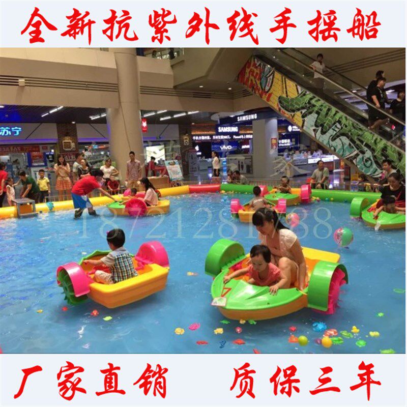 儿童手摇船充气水池双人亲母子园人广场手公摇车水上乐成新款夜光
