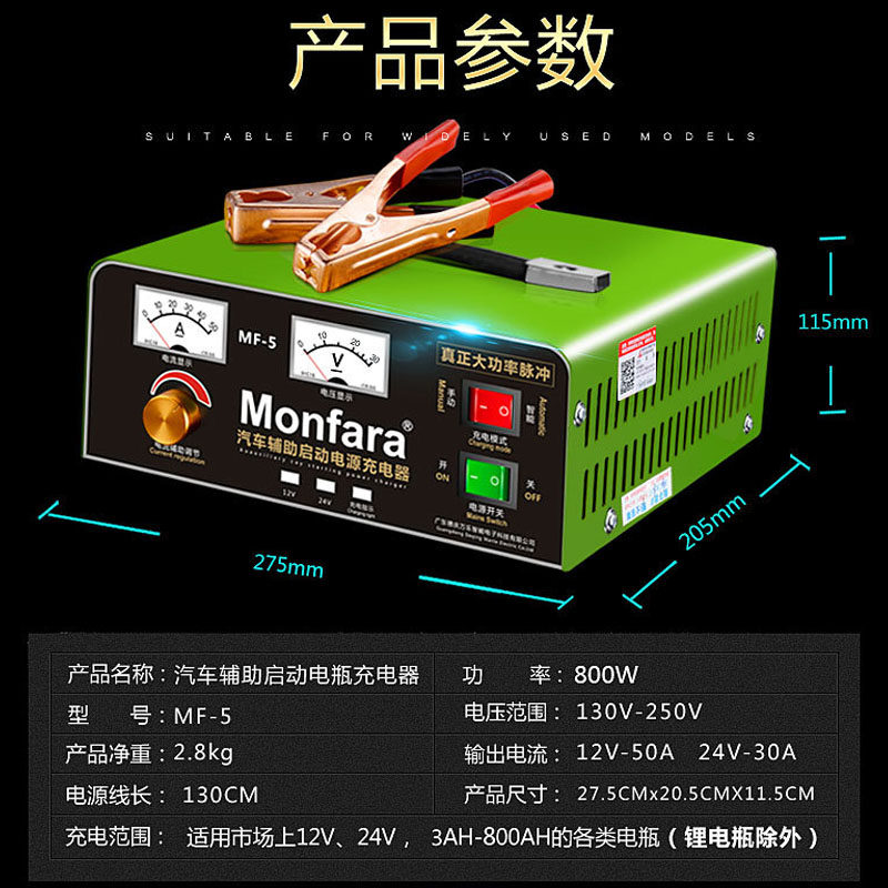 叉车汽车电瓶充电器12V24v货车电池快速脉冲智能修复工业级大功率