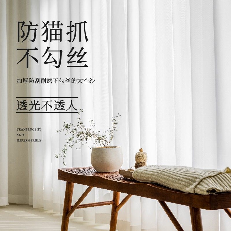 窗纱纱帘透光不透人客厅卧室阳台飘窗半遮光白色窗帘纱2021年新款