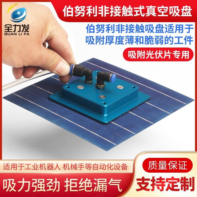 非接空真触吸盘工业方形85mm自动化机械手伯努利气盘吸嘴吸动定制