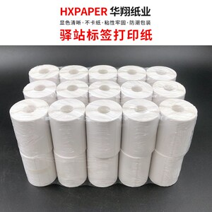 菜鸟驿站标条打印纸便携式60x40快递入码取件库上架贴纸热敏签码