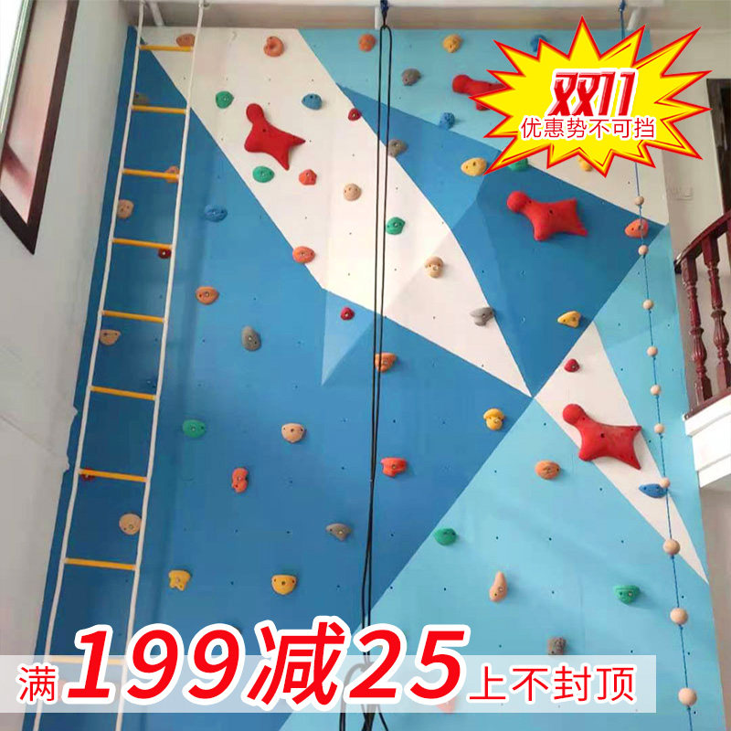 儿童家用攀岩墙室内大型攀岩墙儿童房定制家庭攀岩板幼儿园攀爬墙