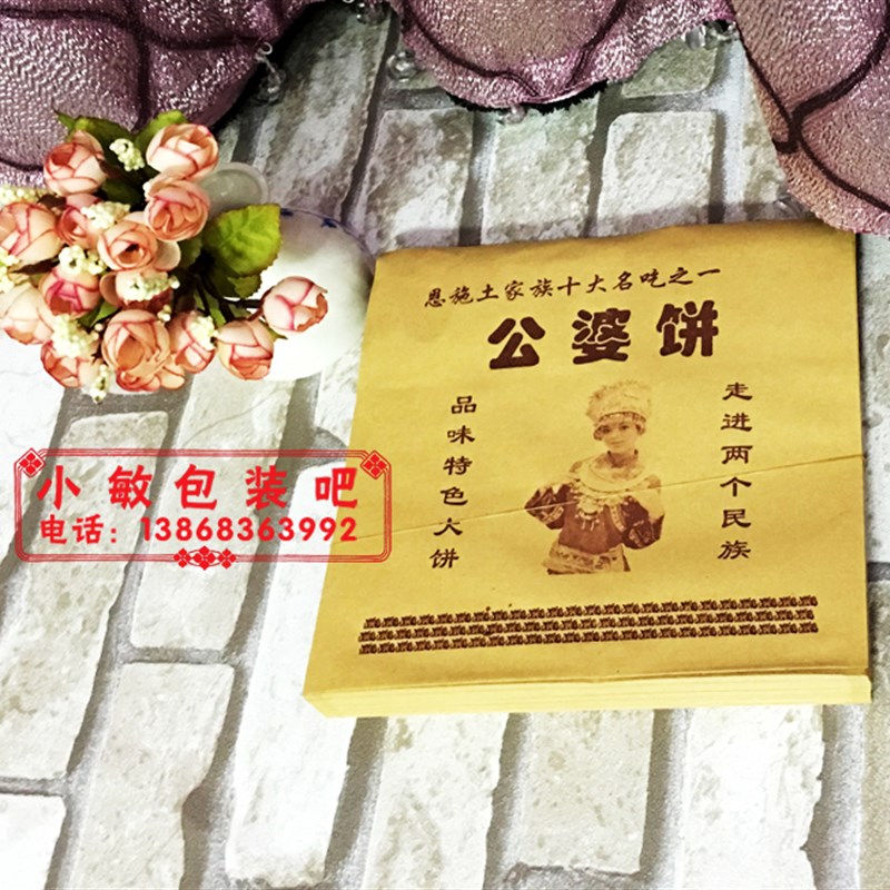 防油包装袋 缙云烧饼 公婆饼袋子 公婆饼纸袋 5000张 19*21