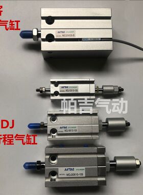 自由安装气缸MDJ型 MD33X50S MD32X10X15-20X25X30X25X40X45X60XS