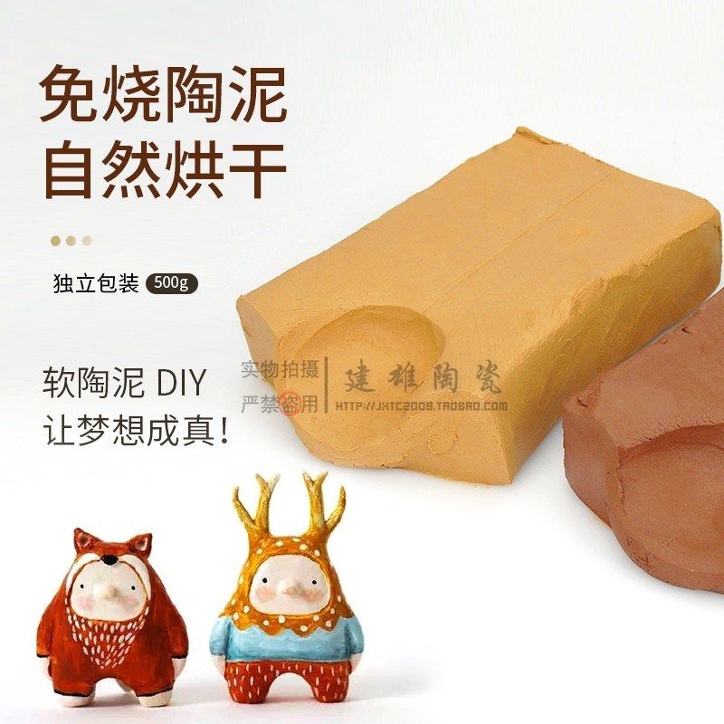 陶泥泥巴手工水作陶土泥塑diy陶土目结雕制性土塑泥紫砂粘土白泥