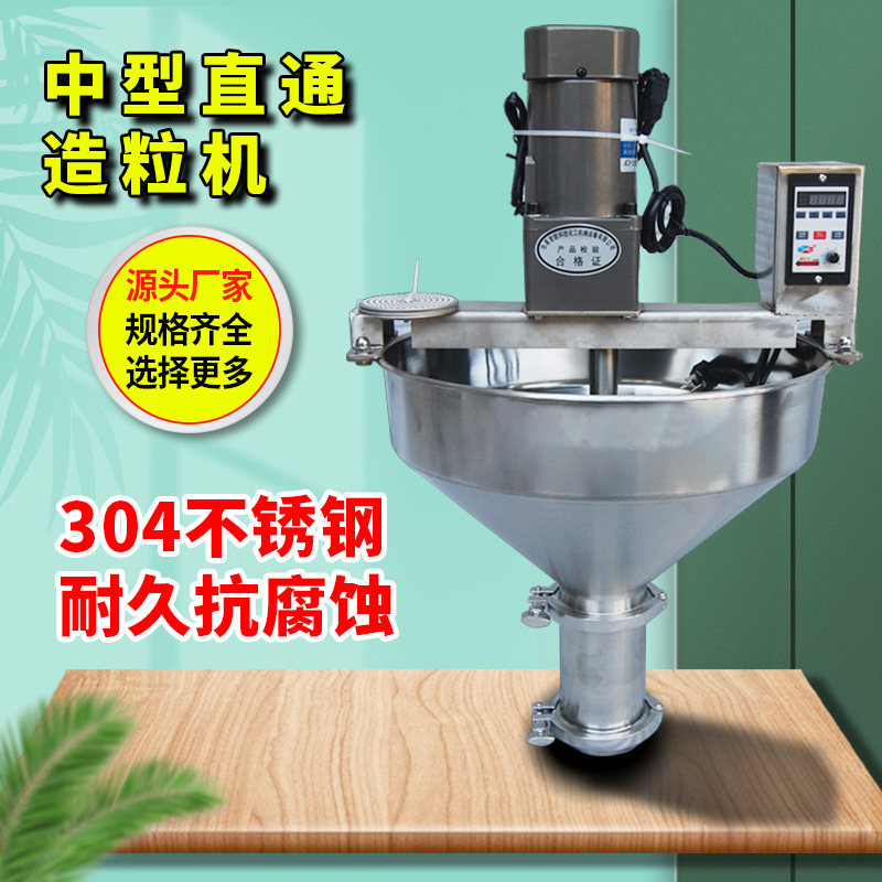 中型直通水包水水包砂多彩造粒机 304不锈钢砂螺仿大理花岗真石漆