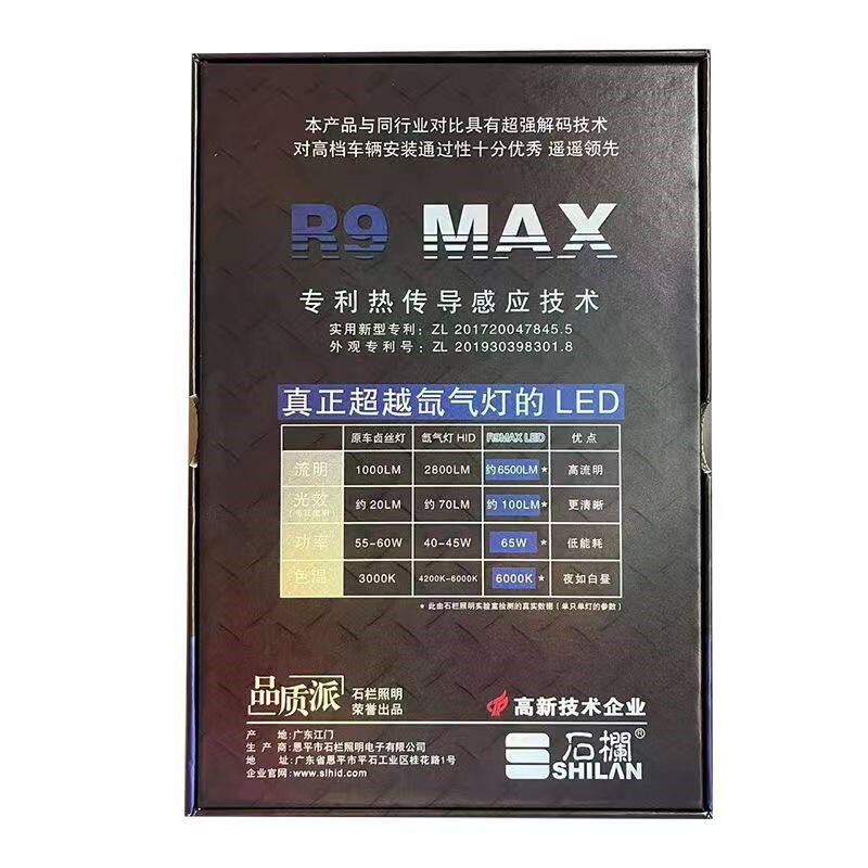 R9汽车led大灯泡H7H119005强光超亮改装聚光H4远近光大灯车灯