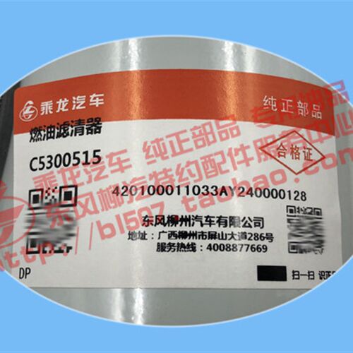 梁滤乘龙H7大原柴油粗厂清器芯C5311124 FS36234 C5300515