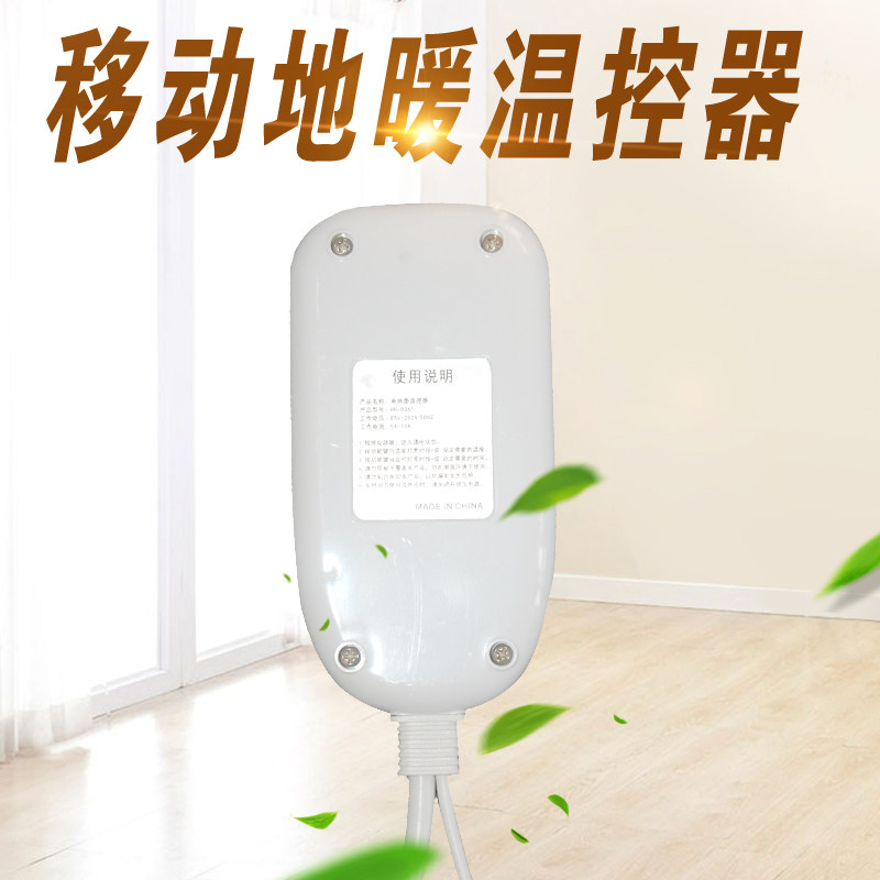 韩国碳晶移动地暖温控器垫热毯控玉器电暖开关300W制石床电温控器