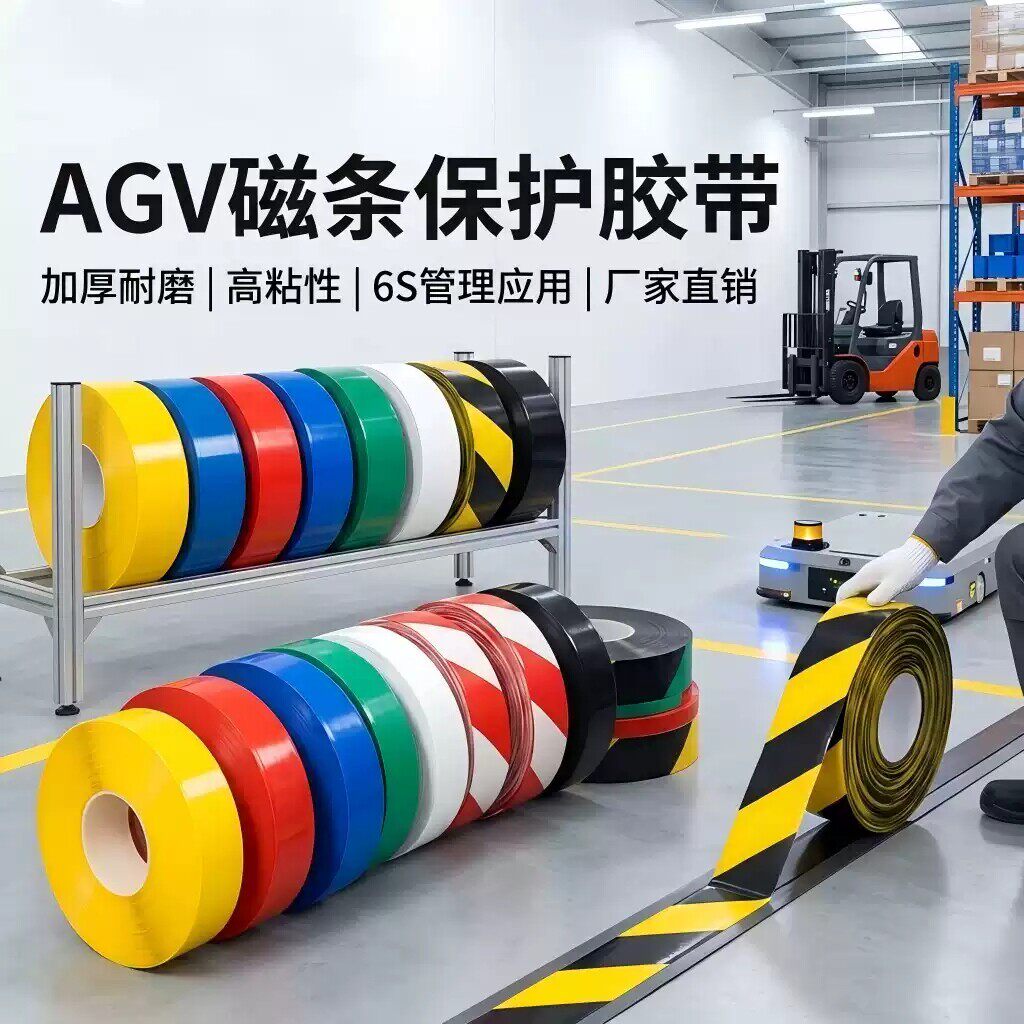 重载型PVC纳米耐磨地胶带车间地面分区划线超厚抗压高粘耐用地胶
