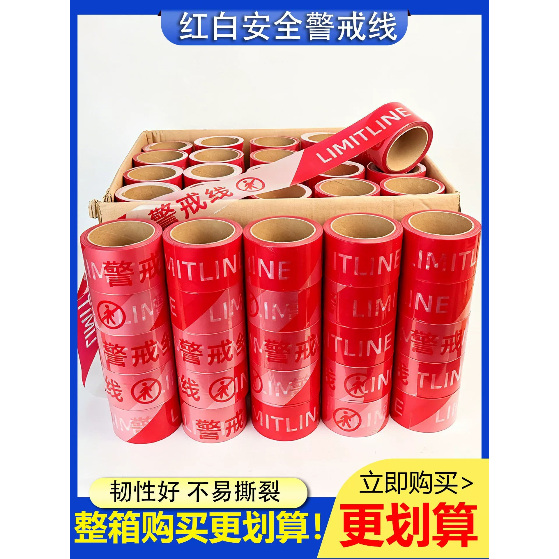 注意安全警示胶带施工围挡禁止通行一次性工地施工标识警戒隔离带
