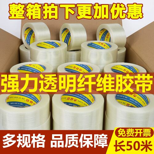 整箱单面玻璃纤维胶带强力条纹网格工业用高粘度锂电池家电冰箱航